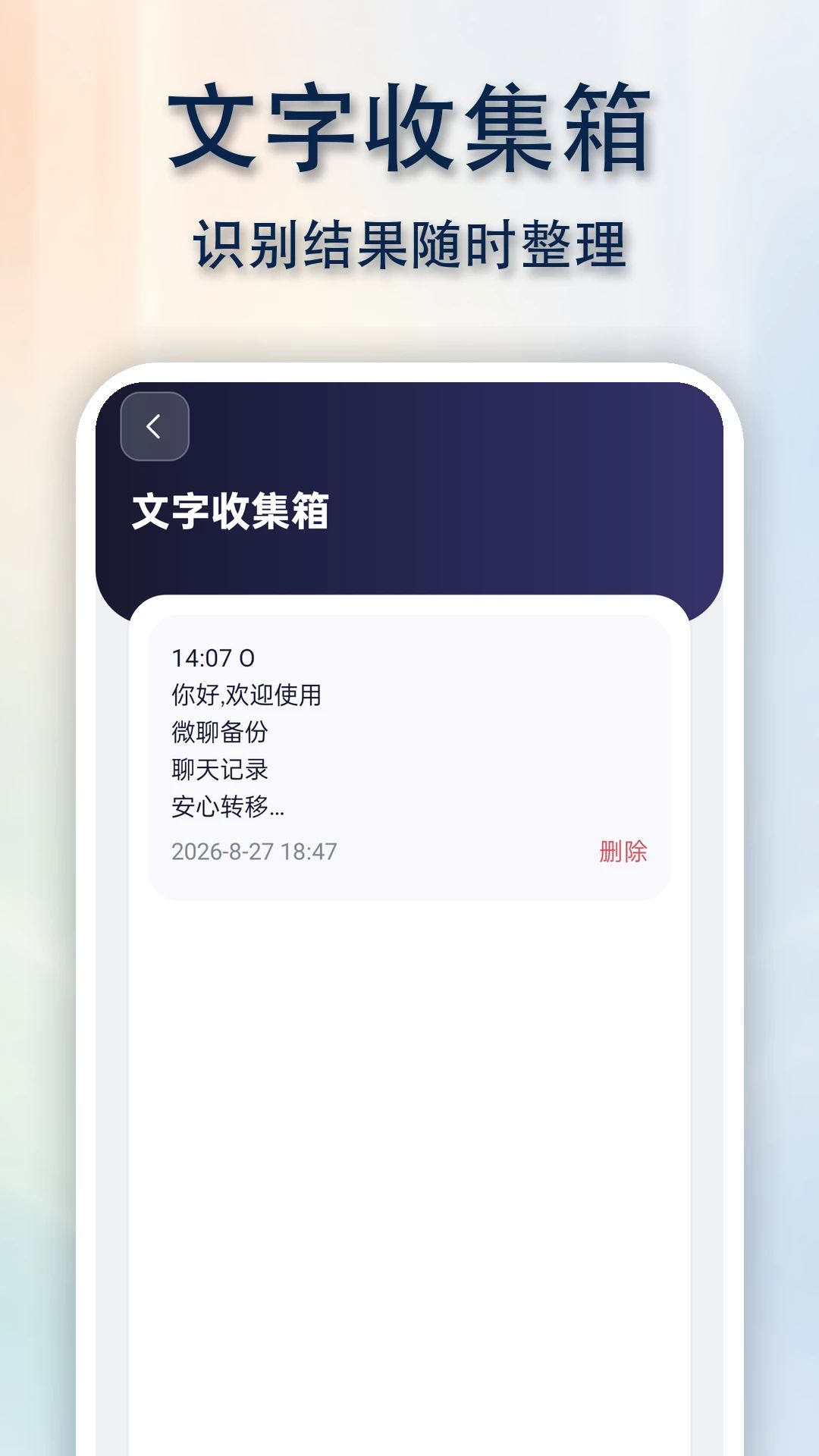 数据备份管理界面
