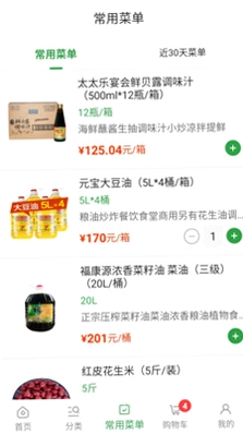 禾饴商城全国版预览图