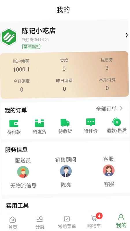 禾饴商城全国版预览图