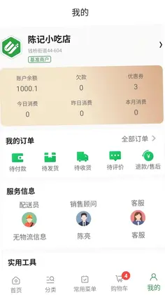 禾饴商城全国版预览图