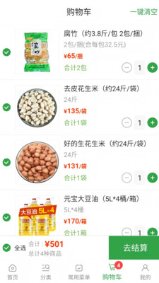 禾饴商城全国版配送服务