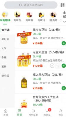 禾饴商城全国版售后服务