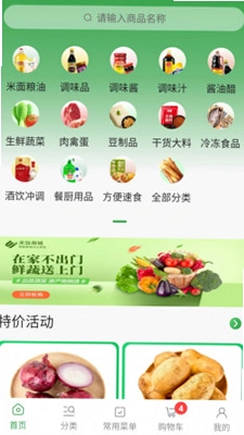 禾饴商城全国版预览图