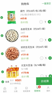 禾饴商城全国版预览图