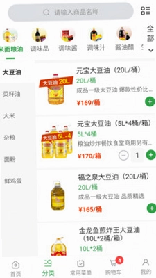 禾饴商城全国版预览图