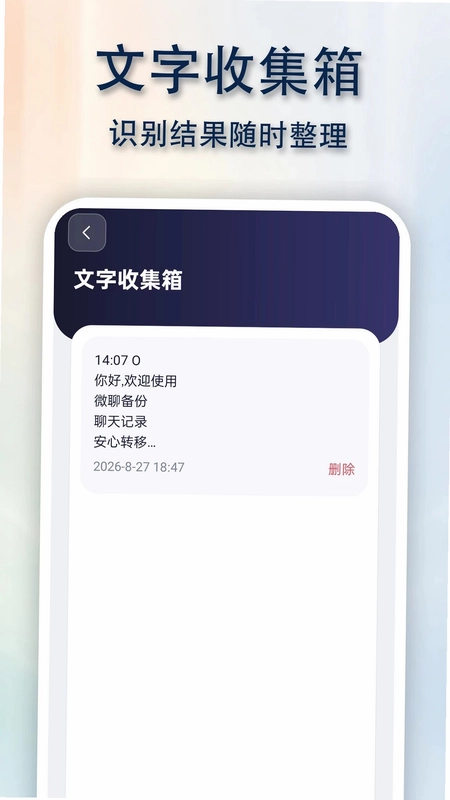QG聊天备份同步助手预览图