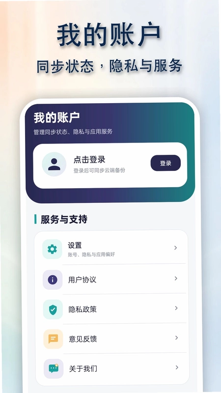 QG聊天备份同步助手预览图