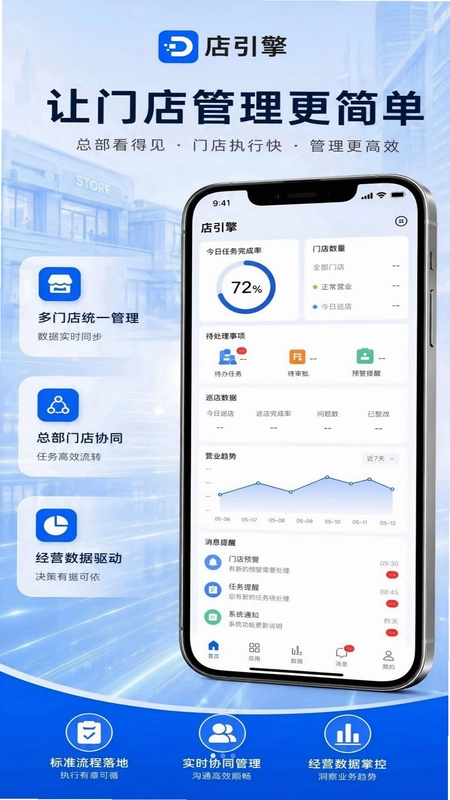 店引擎预览图