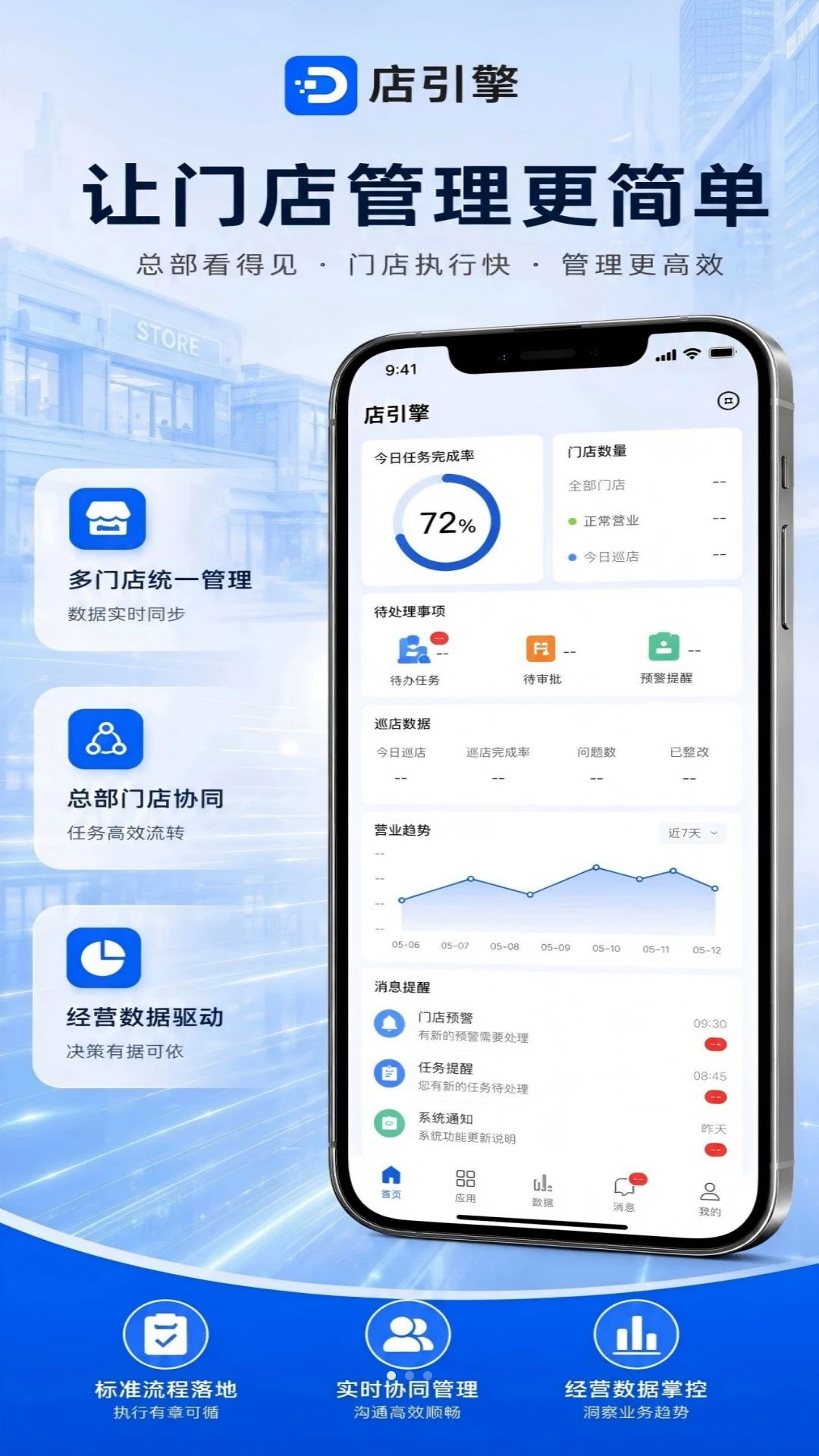 店引擎预览图