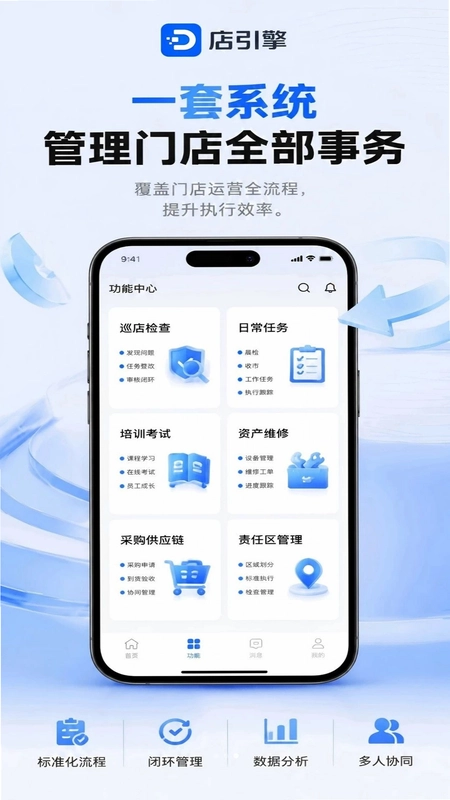 店引擎预览图