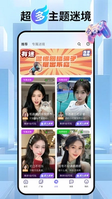 有迷app预览图