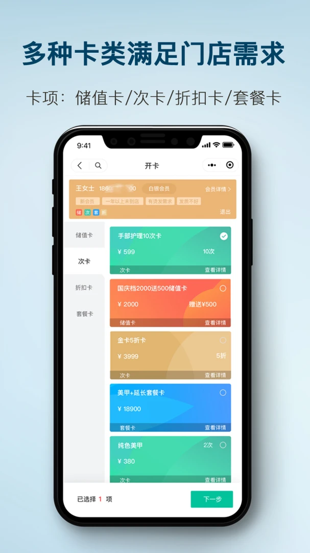 简艺美发界面预览