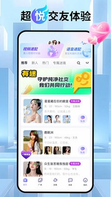 有迷app预览图