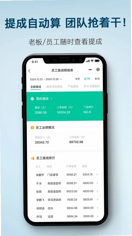 简艺美发预览图