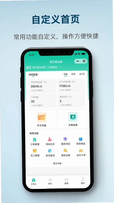简艺美发预览图