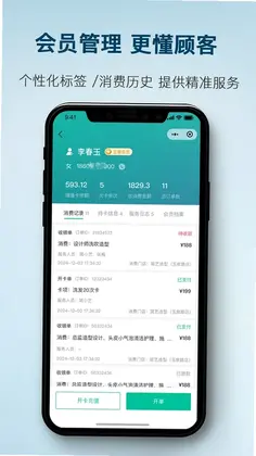 简艺美发预览图