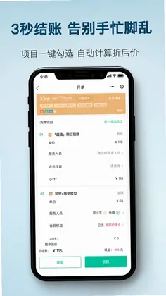 简艺美发预览图