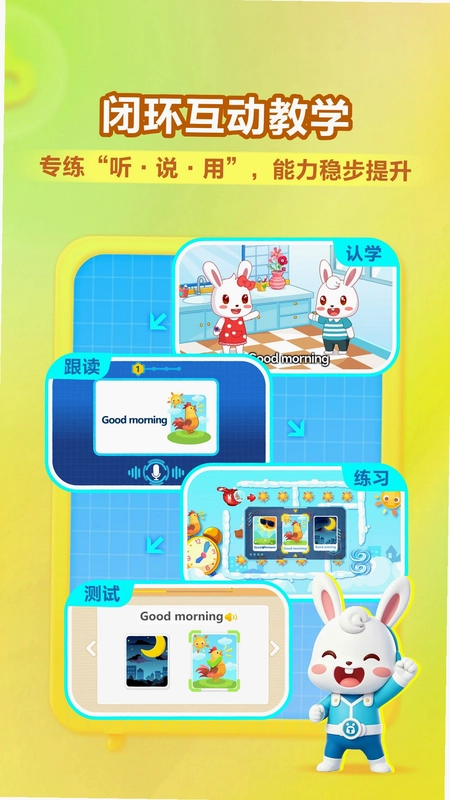 兔小贝ABC预览图