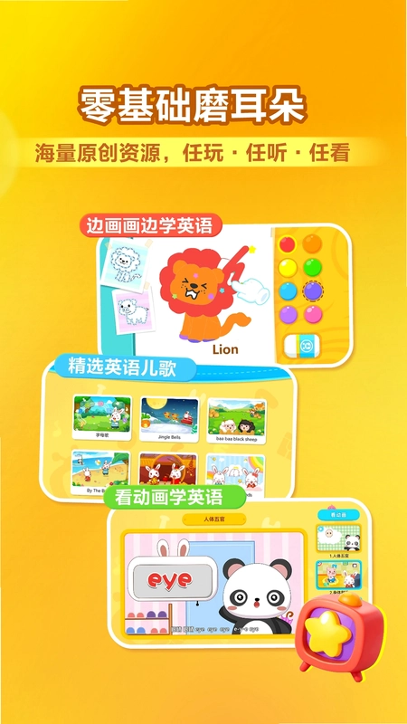 兔小贝ABC预览图