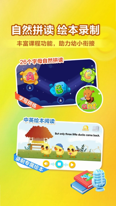 兔小贝ABC预览图