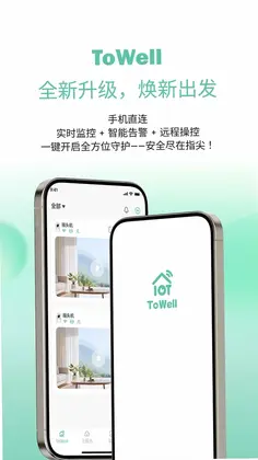 ToWell预览图