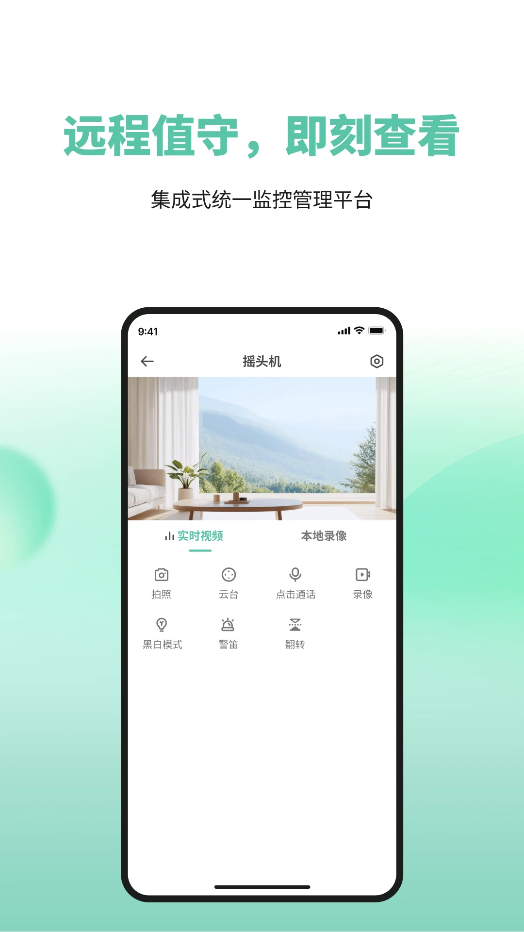 ToWell功能界面