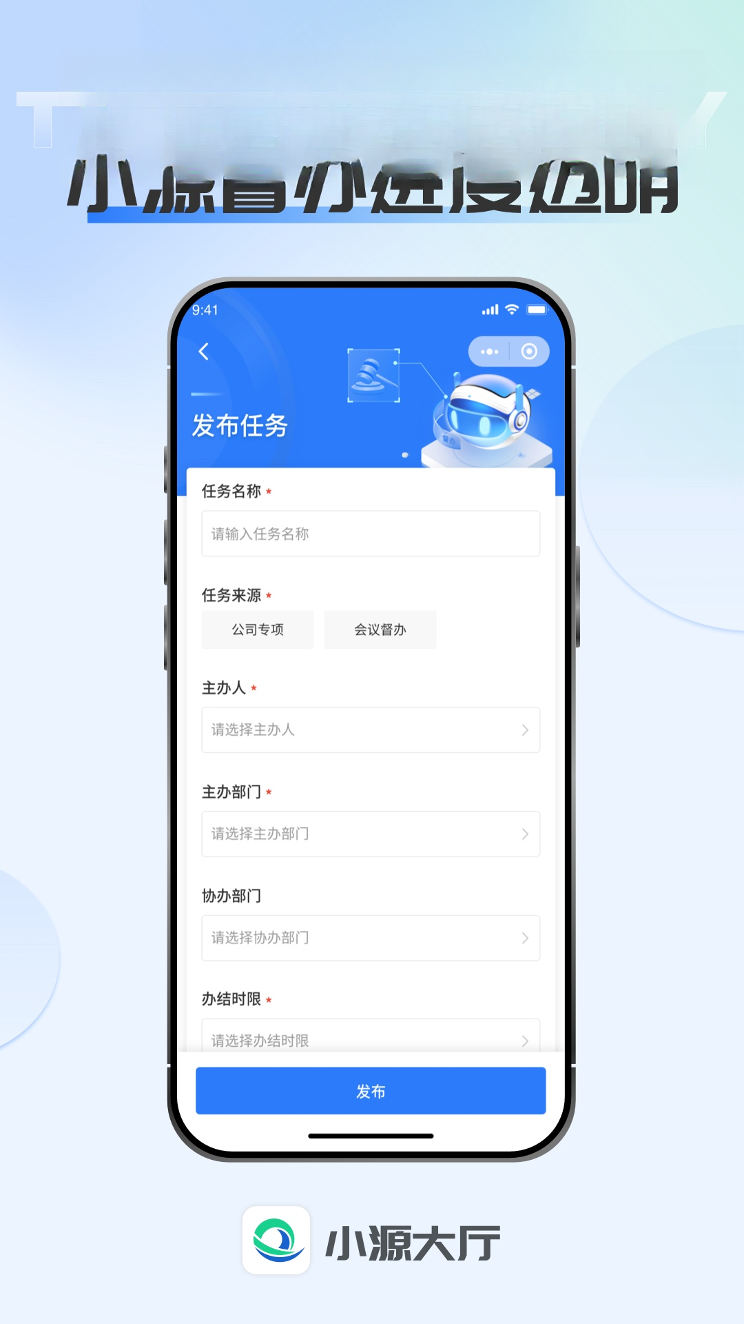 小源大厅界面预览