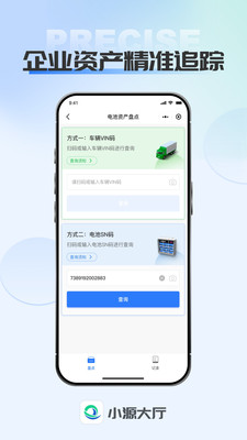 小源大厅审批功能