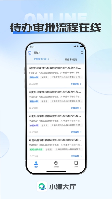 小源大厅预览图