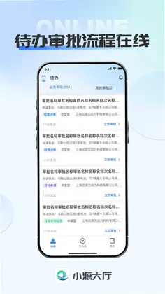 小源大厅预览图