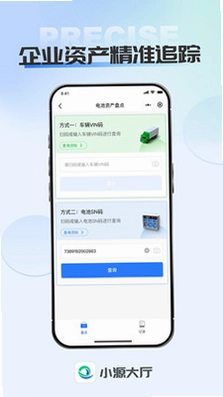 小源大厅预览图