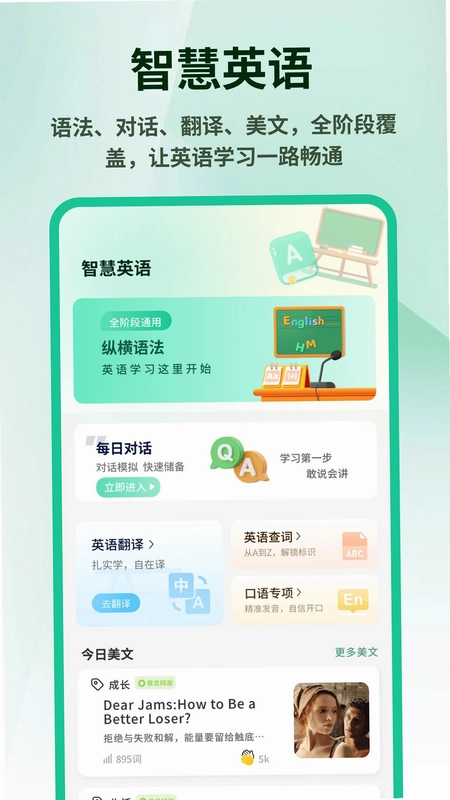 英语外刊精读预览图