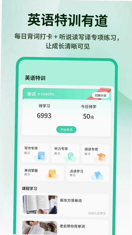 英语外刊精读预览图