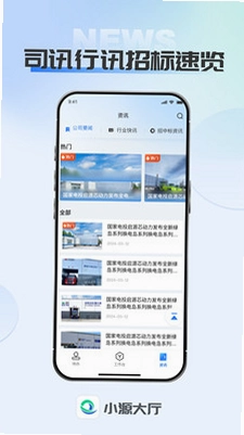 小源大厅预览图