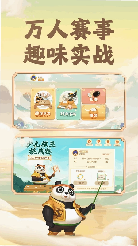 核桃围棋预览图