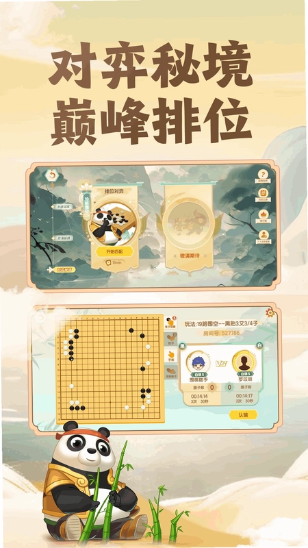 核桃围棋预览图