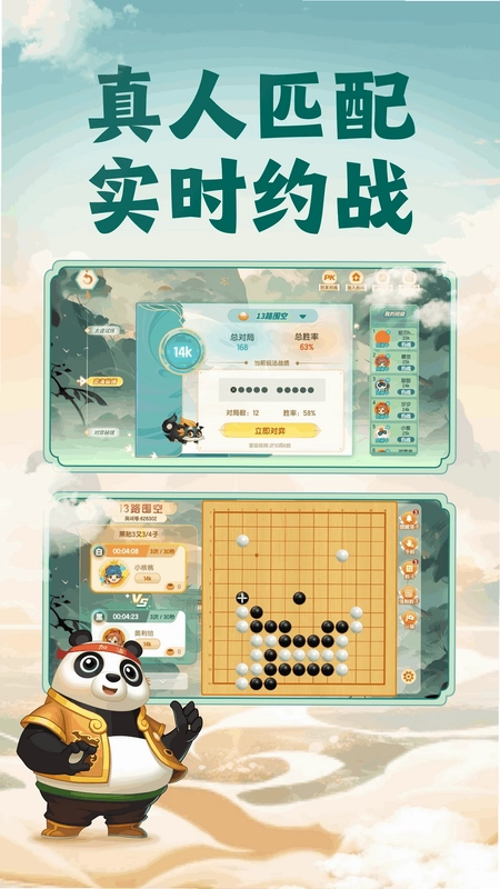 核桃围棋预览图