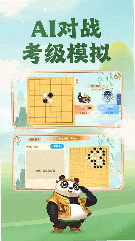 核桃围棋预览图