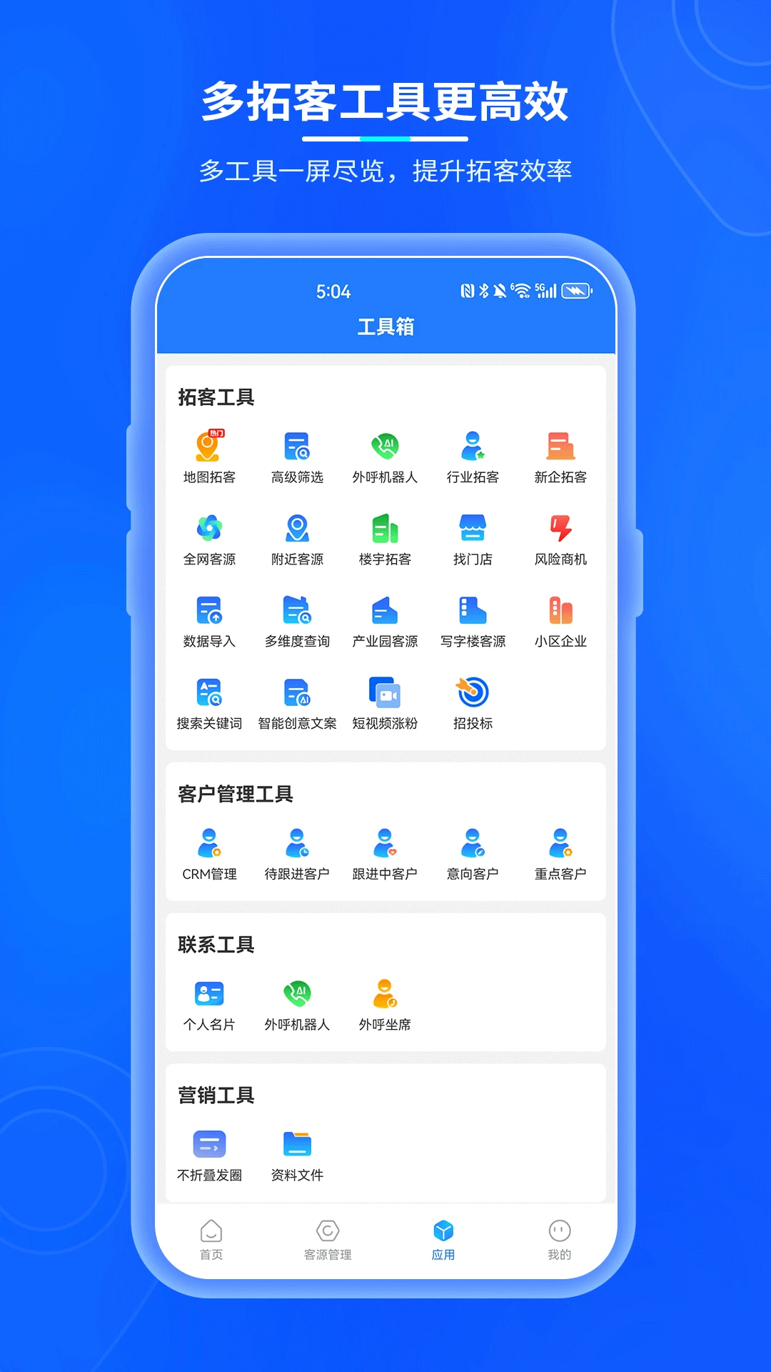 易客源地图客源
