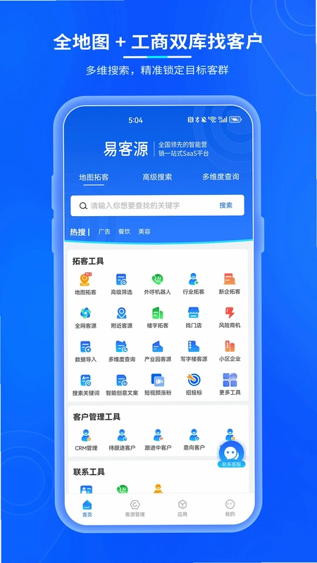易客源预览图