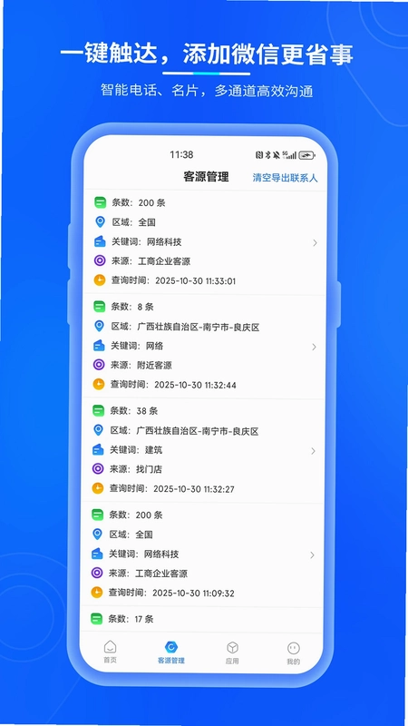 易客源预览图