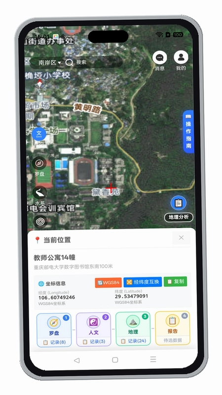 山水易图预览图
