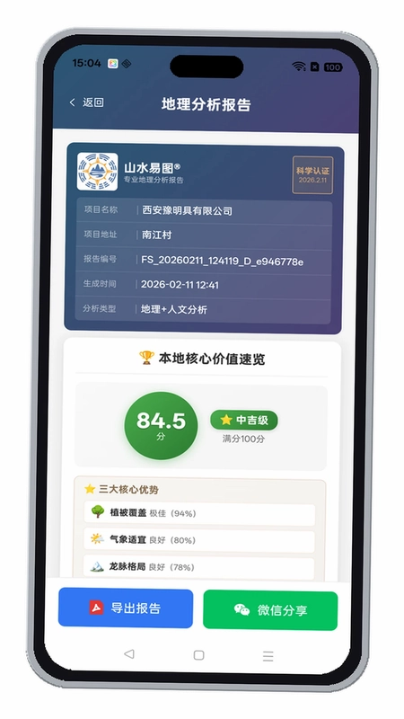 山水易图预览图