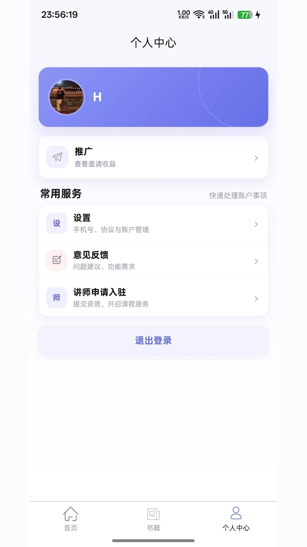 易术预览图