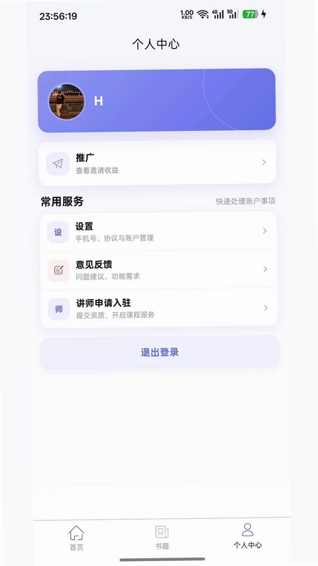 易术预览图