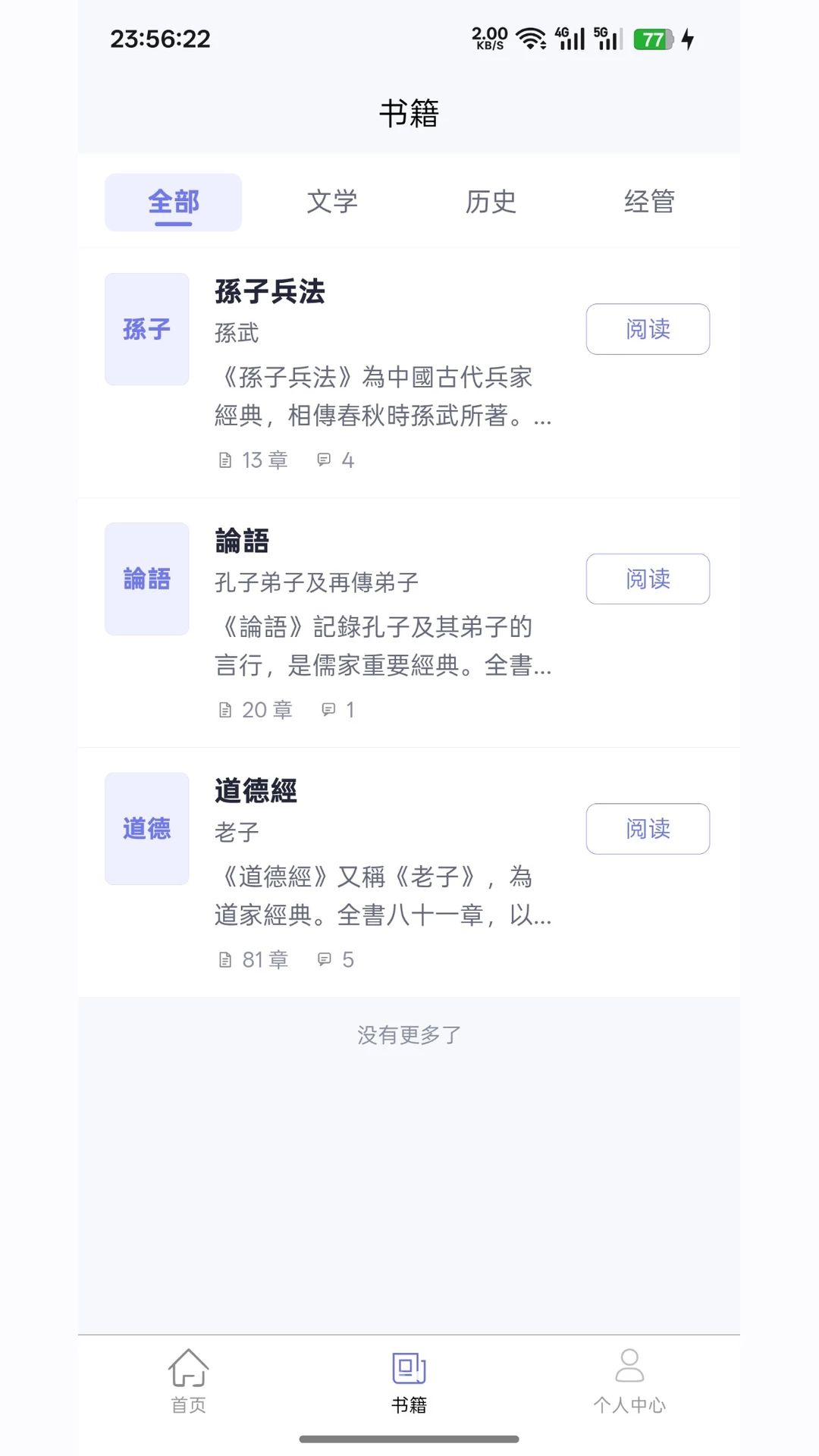 易术奇门遁甲