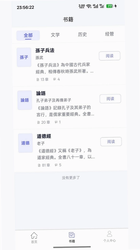 易术预览图