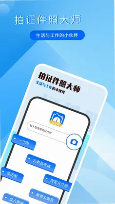 ������֤���մ�ʦappԤ��ͼ