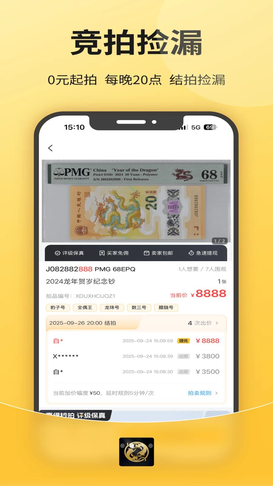 AI智能识币功能