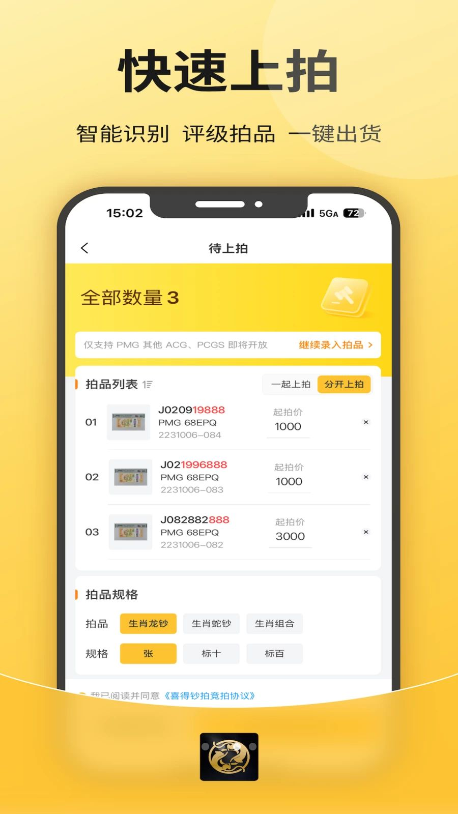 号码玩法功能展示